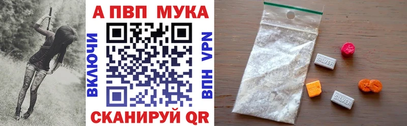 наркошоп  нарко площадка наркотические препараты  Alpha PVP Соль  Волгодонск 