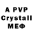 Alpha-PVP кристаллы canal chalker7