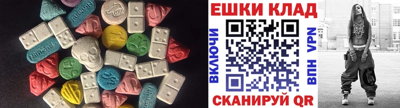 ЭКСТАЗИ ешки  Волгодонск 