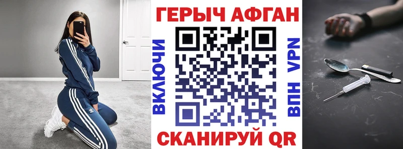 купить наркотик  Волгодонск  ГЕРОИН Heroin 