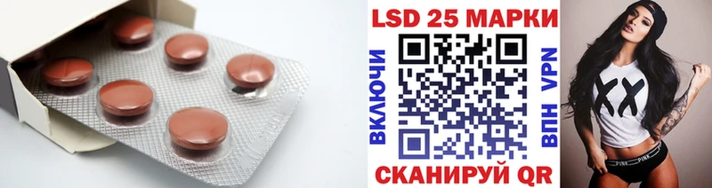 LSD-25 экстази ecstasy  закладка  Волгодонск 