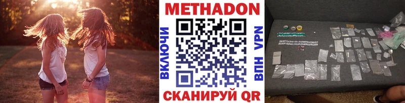 МЕТАДОН белоснежный  Волгодонск 