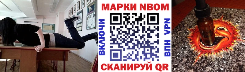 как найти закладки  Волгодонск  Марки N-bome 1,8мг 