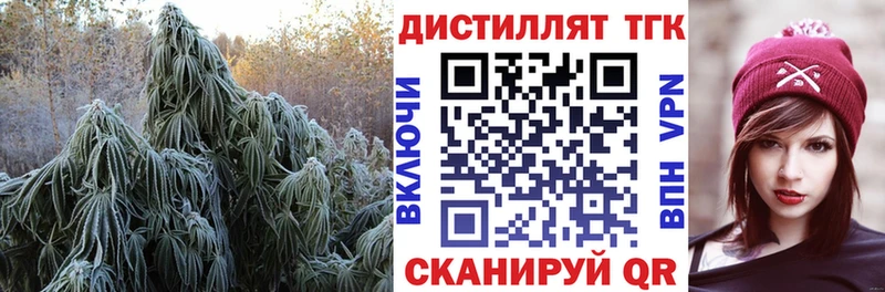 ТГК вейп с тгк наркошоп Волгодонск